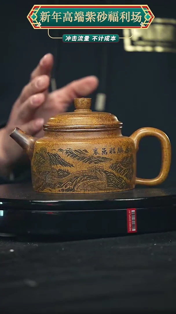 【闪购商品】宜兴原矿高端紫砂