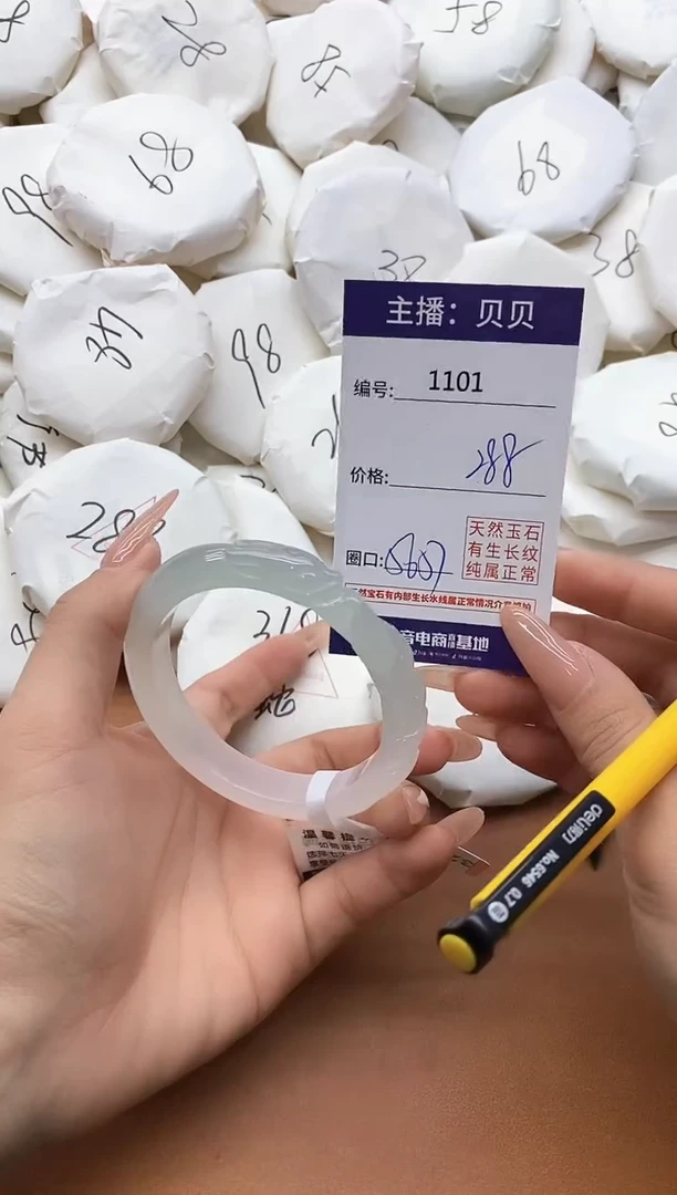 【闪购商品】玛瑙/玉髓手镯未镶嵌1101