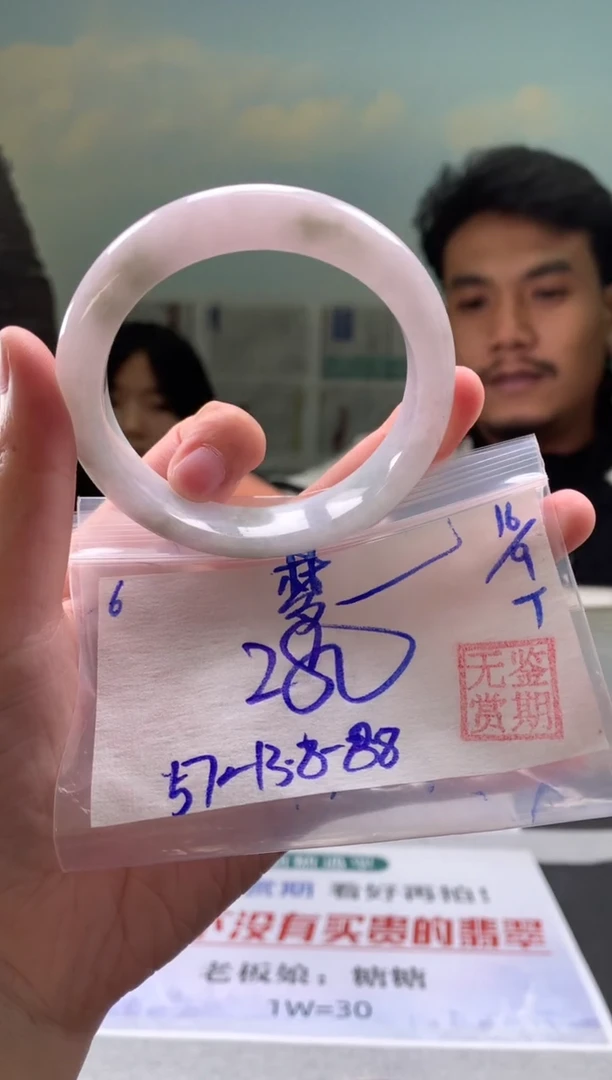 未镶嵌手镯翡翠梦*琪翡翠手镯 下单联系小耳机#6