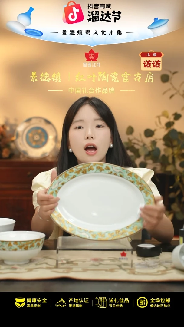 1个微瑕绿野仙踪12英寸鱼盘