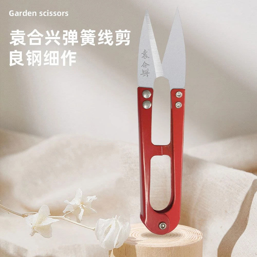 家用U型小剪刀迷你纱剪线头剪裁缝弹簧剪刀