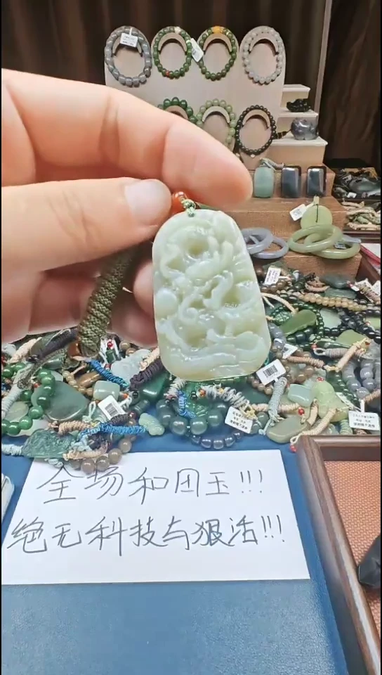 颈饰未镶嵌和田玉多样性发货拍一发一