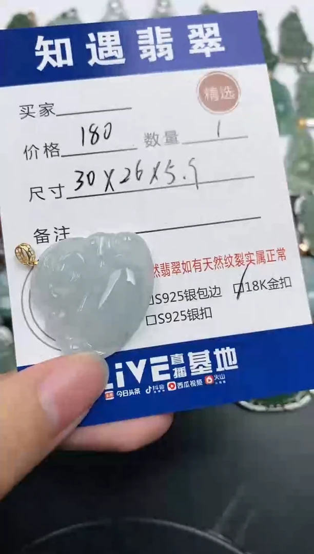 颈饰18K金镶嵌翡翠挂件