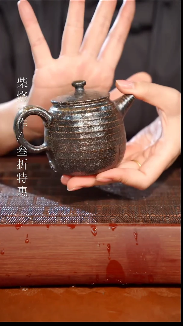 陶瓷奢瓷/瑞寅柴烧茶器（壶）1580