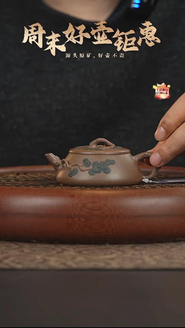 茶壶紫砂7b18蟹壳青云台听松80cc