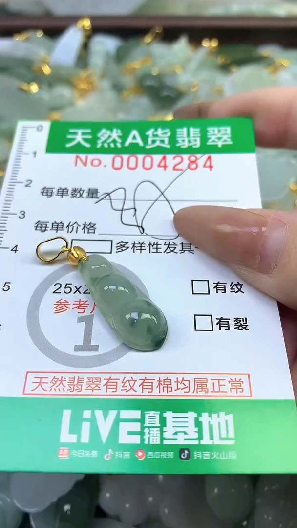 颈饰未镶嵌翡翠未镶嵌纯天然A货翡翠