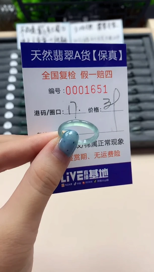翡翠戒指未镶嵌天然001651