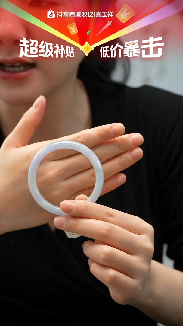 未镶嵌手镯翡翠21号