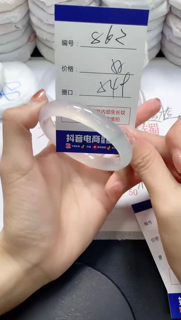 未镶嵌手镯玛瑙/玉髓862