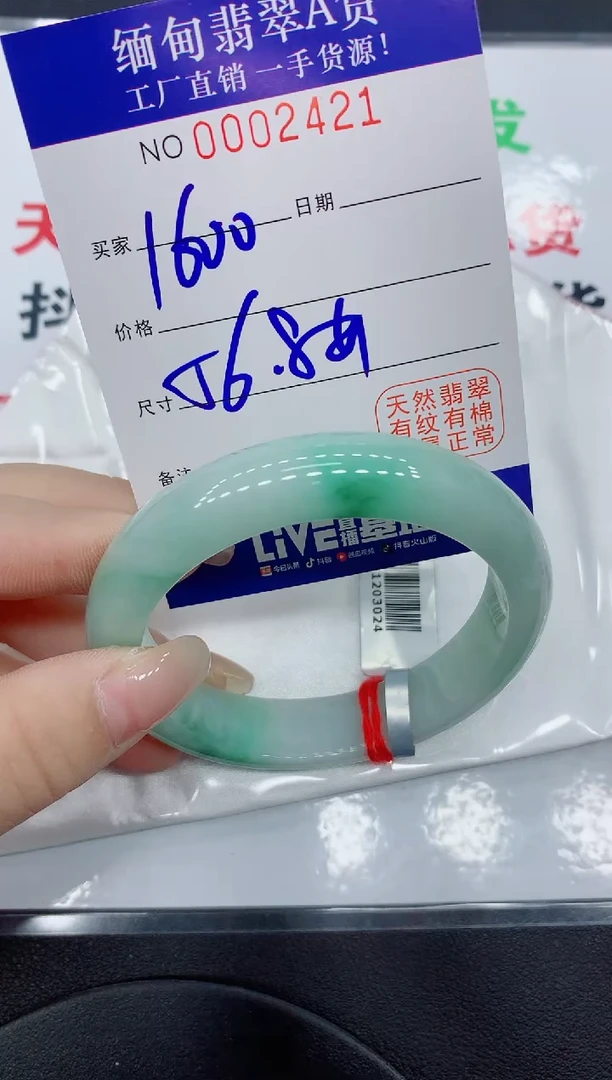 翡翠手镯未镶嵌2421缅甸翡翠手镯