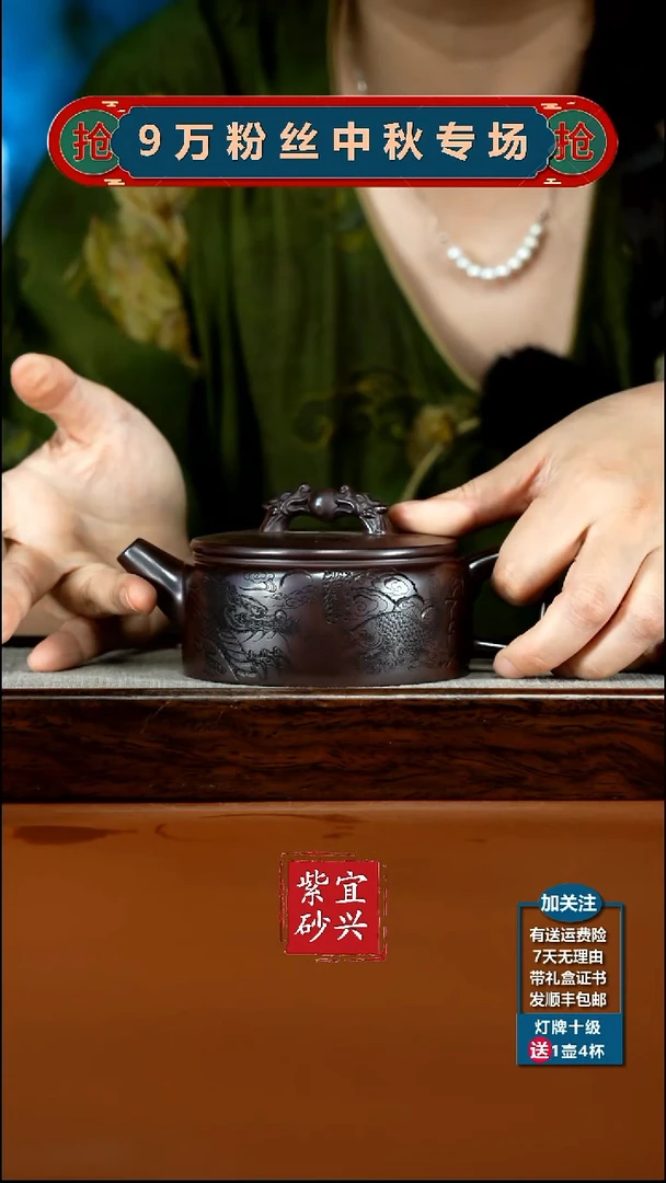 茶壶紫砂石红紫气东来欢喜汉瓦260CC
