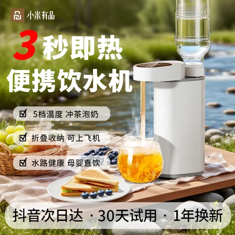 抖音严选即热饮水机户外便携式旅行全自动烧水壶净化一体电热水壶