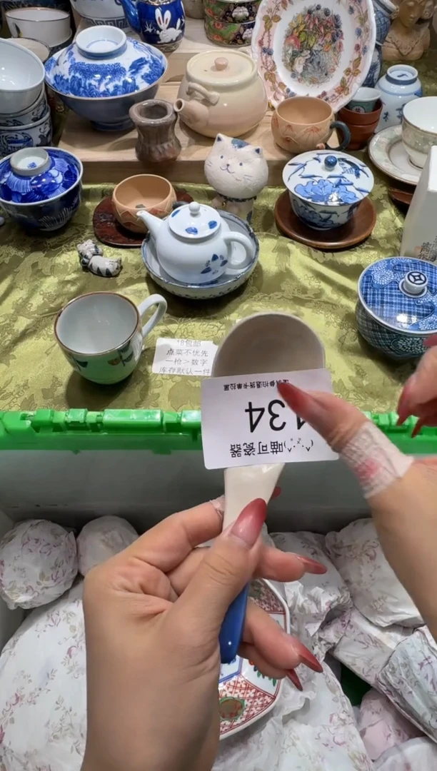 瓷片呦*❀定向 呦！134