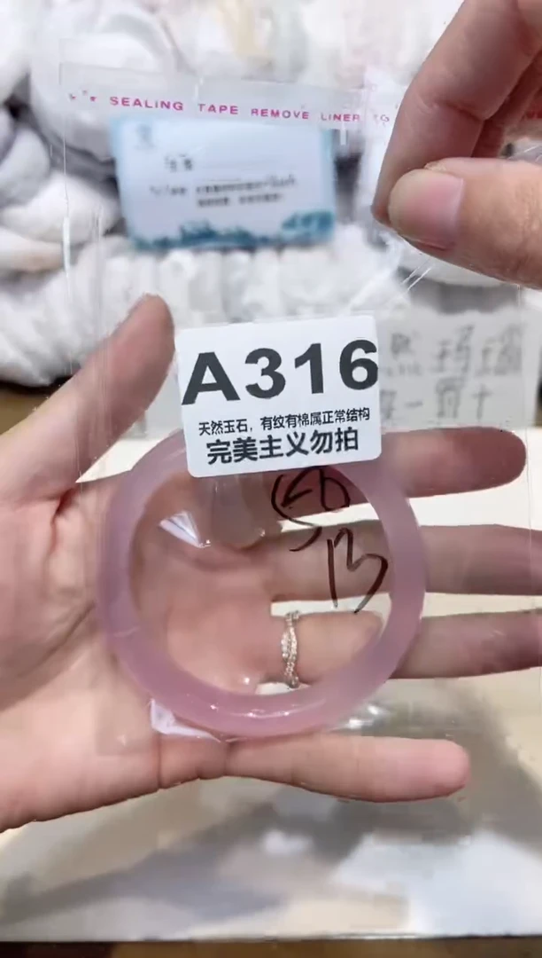 手镯玛瑙/玉髓未镶嵌58