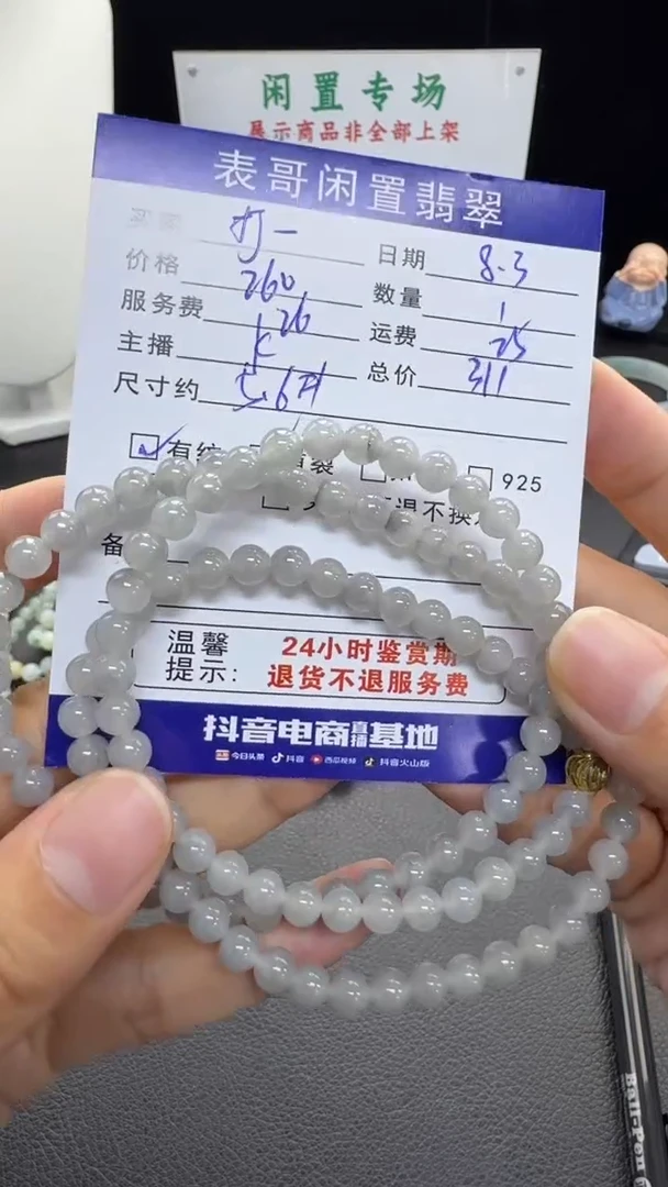 未镶嵌手串翡翠打**?翡翠珠串