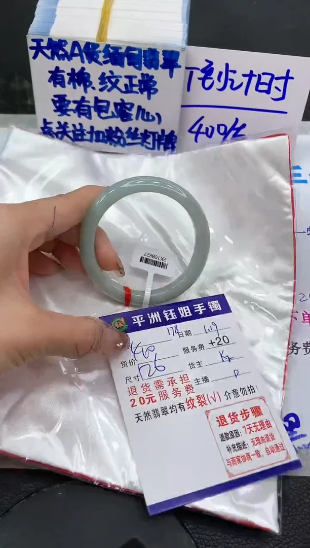 【闪购商品】翡翠手镯未镶嵌11111111111