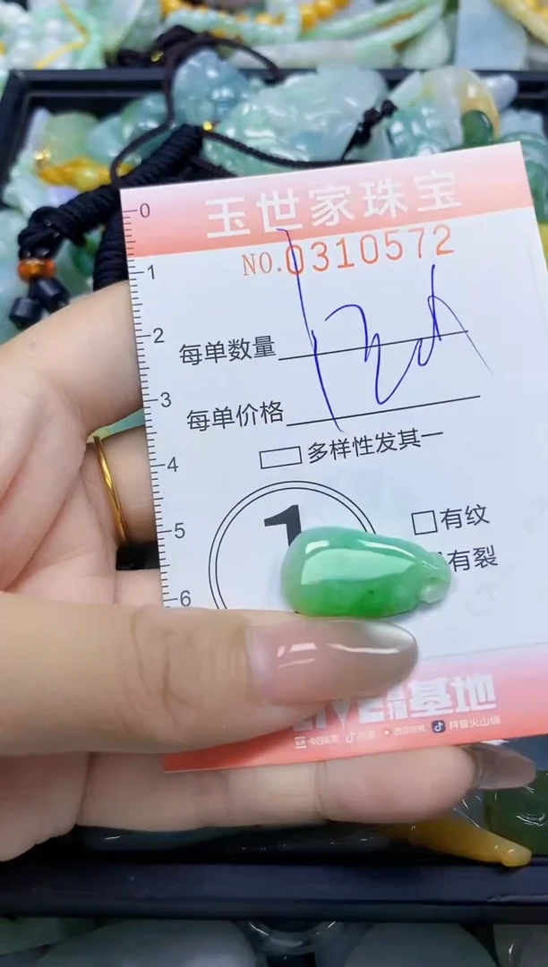 翡翠未镶嵌颈饰闪购0310572