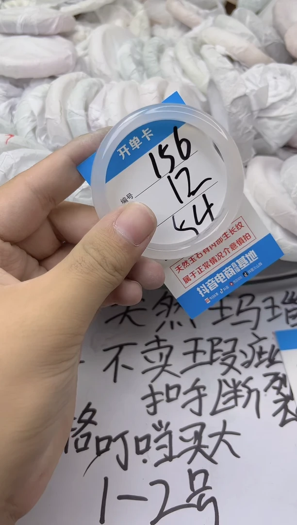 玛瑙/玉髓手镯未镶嵌156