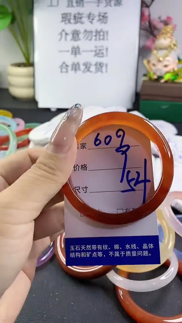 玛瑙/玉髓手镯未镶嵌609
