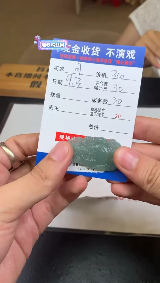 未镶嵌定制翡翠月**然SYD159112