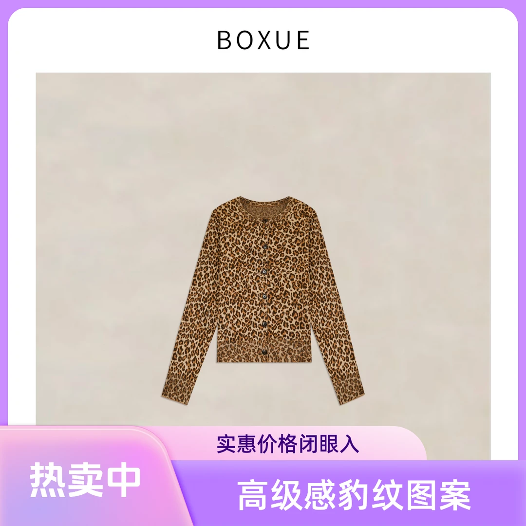 BOXUE “信语”2025秋冬季保暖休闲时尚高级感豹纹绵.羊毛轻奢外套