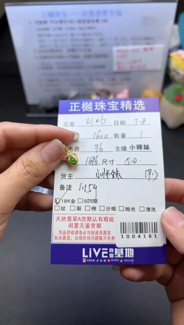 翡翠配石18K金镶嵌E****6ZYZB-1004161