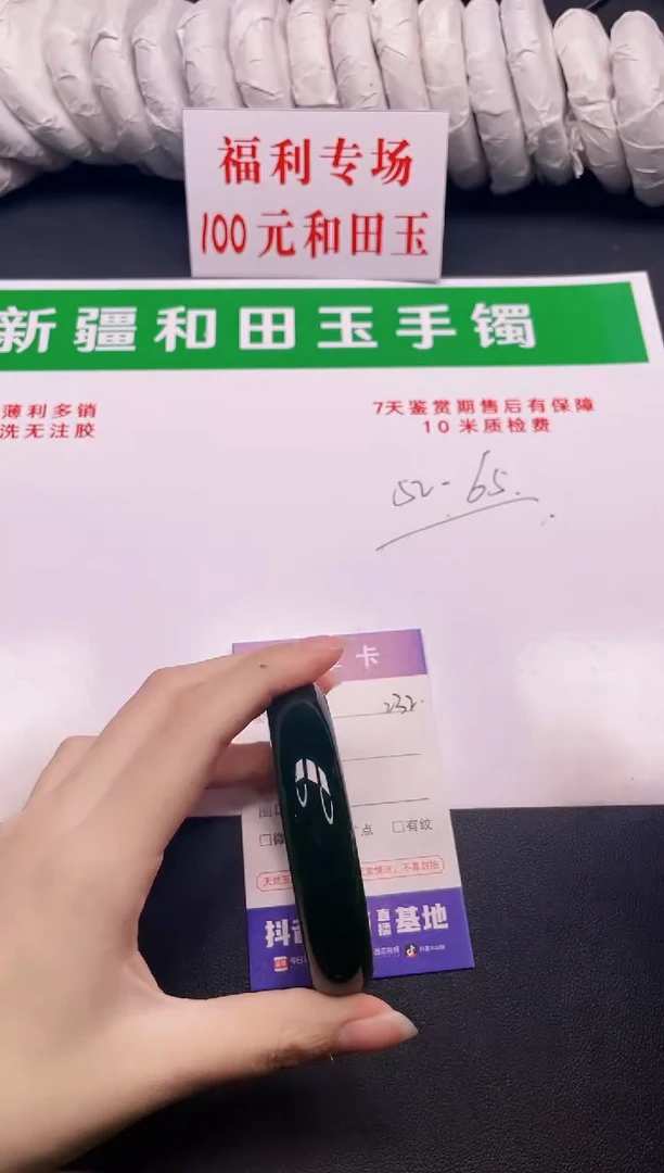 和田玉手镯未镶嵌232-1-55.3