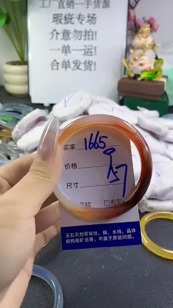 手镯玛瑙/玉髓未镶嵌1665