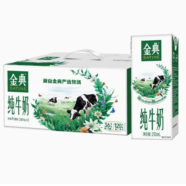 【9月】伊利福利款。已主播讲解为准