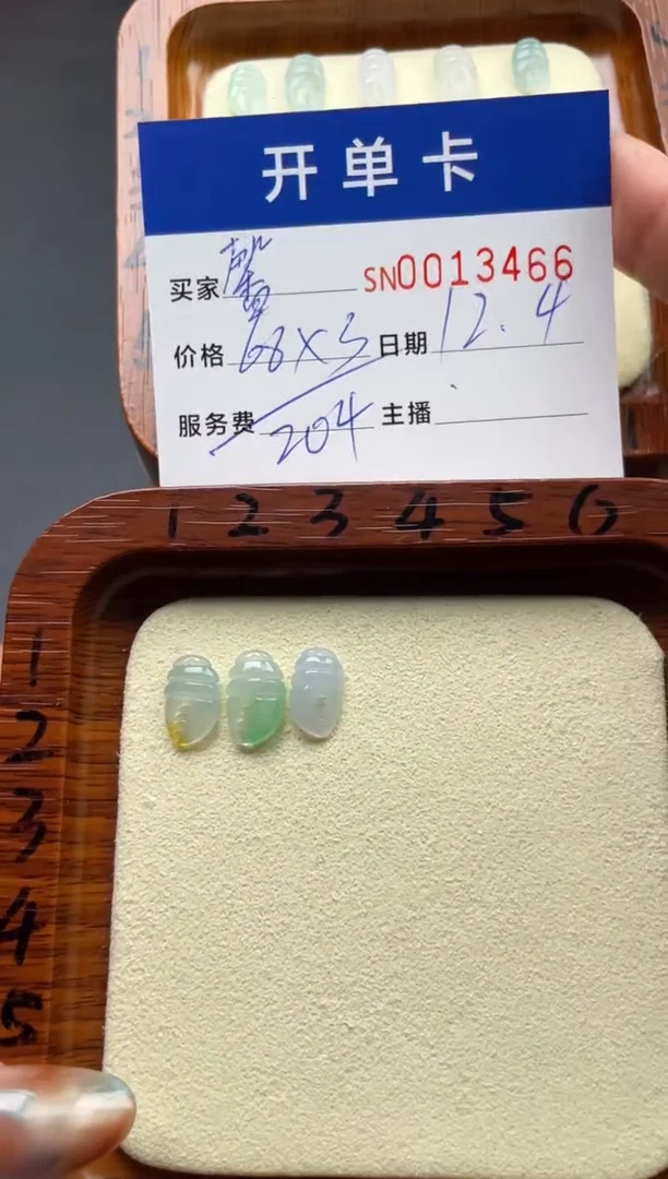 颈饰未镶嵌翡翠馨*00013466