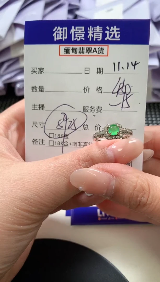 银S925镶嵌戒指翡翠44