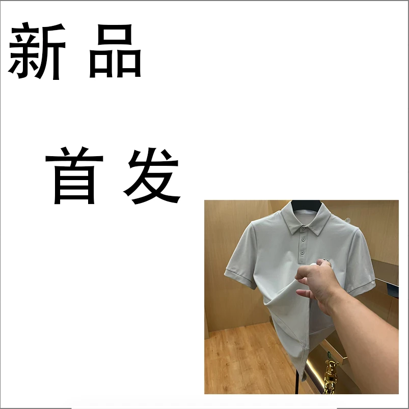 LWY【25232】春季新款休闲翻领polo衫男装轻奢02-23