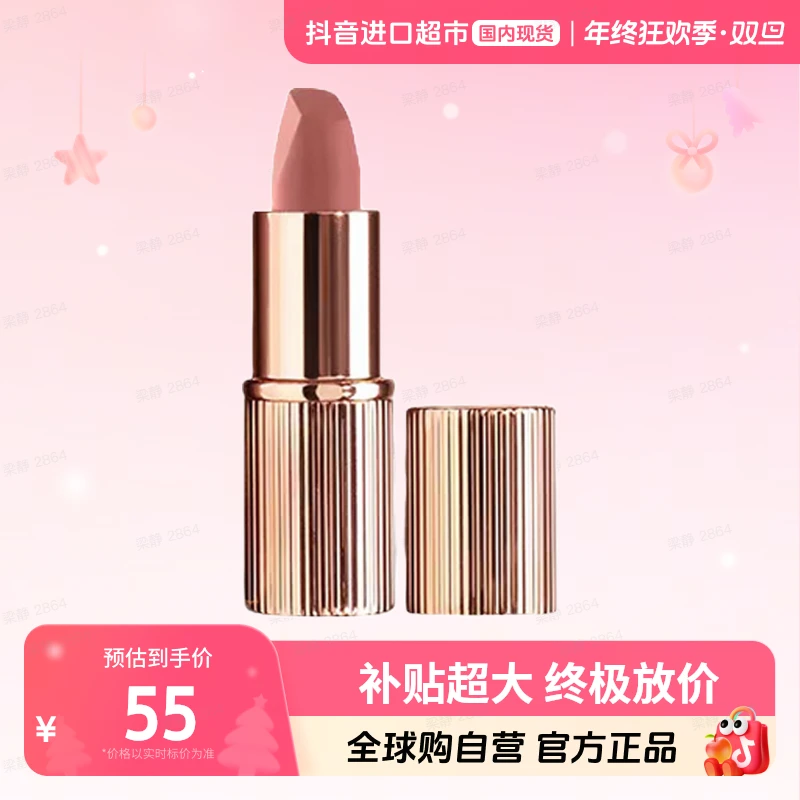 【国内现货】CT/夏洛特蒂铂丽正品摩登雾感唇膏枕边话/吻痕 1.1g【h】