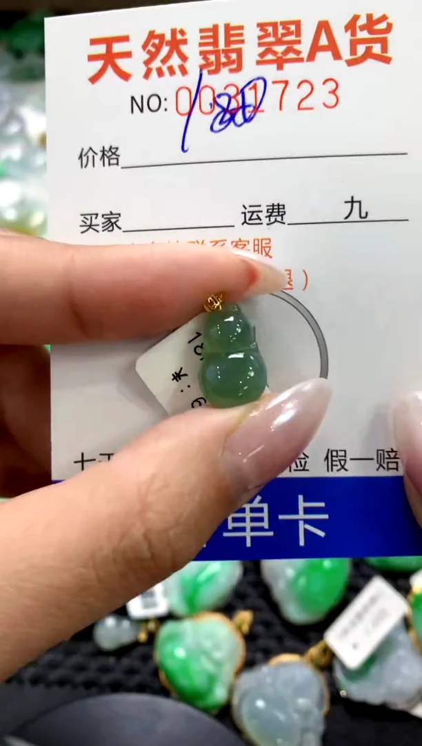 颈饰18K金镶嵌翡翠1111111111111111