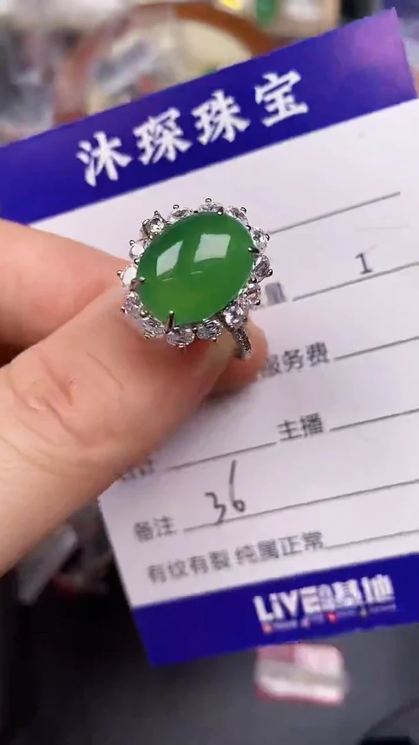银S925镶嵌戒指翡翠3600