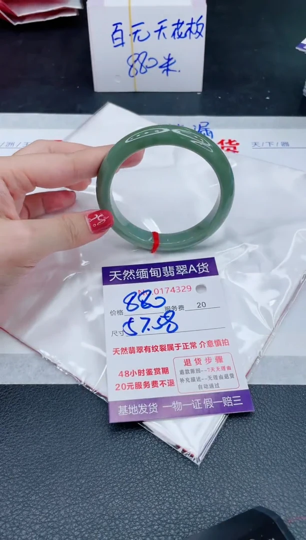 未镶嵌手镯翡翠880.00