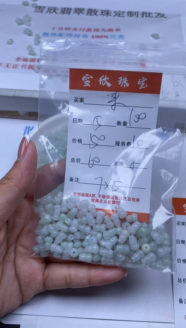 翡翠未镶嵌颈饰雪欣散珠定制diy