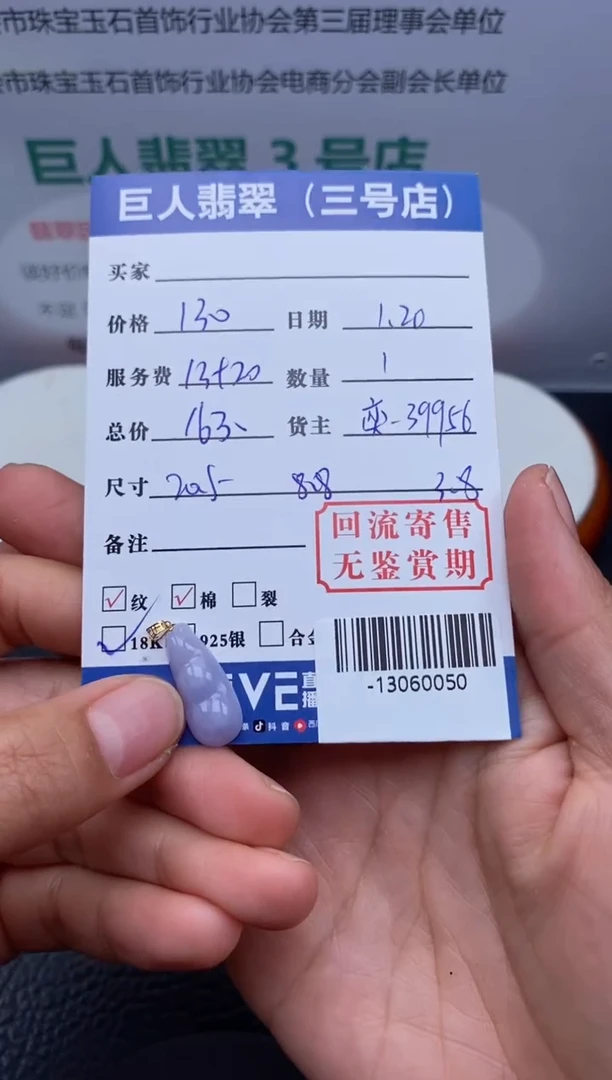 【闪购商品】翡翠颈饰18K金镶嵌多人-13060050