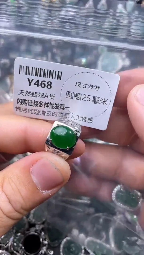【闪购商品】翡翠颈饰未镶嵌Y468戒指