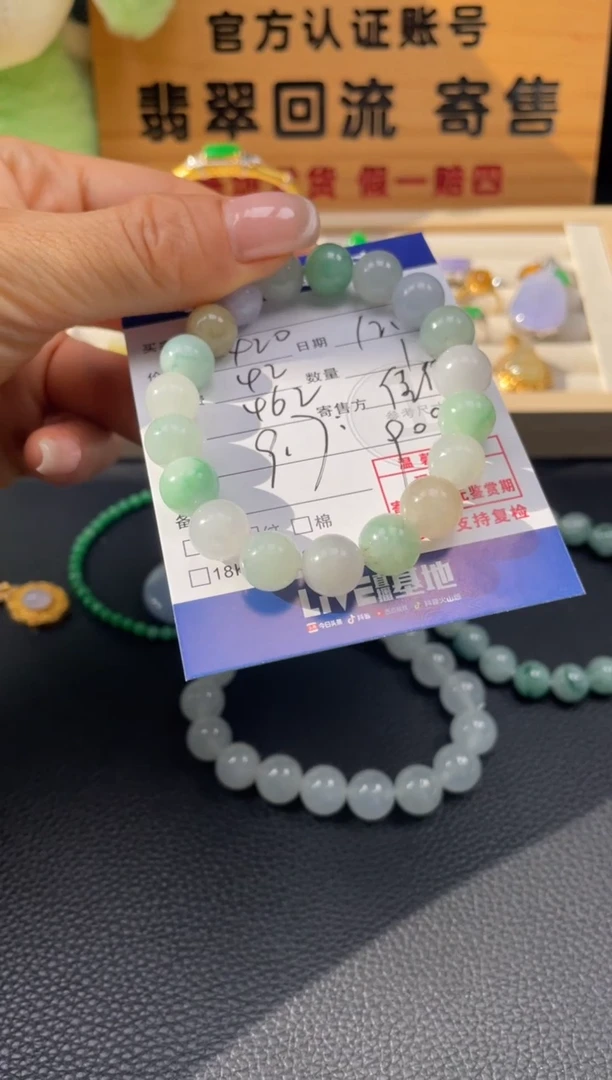 未镶嵌手串翡翠10152740