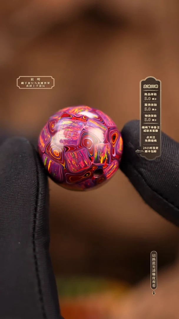 宸懿大漆单珠/千层/1.8cm   285