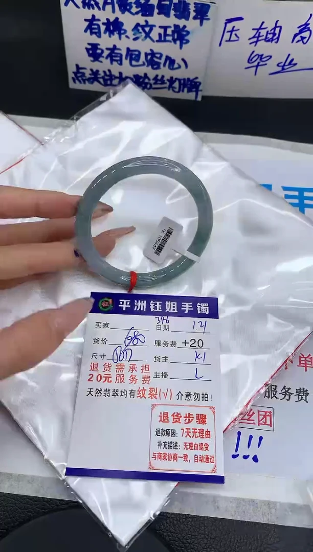 【闪购商品】翡翠手镯未镶嵌1111111111111