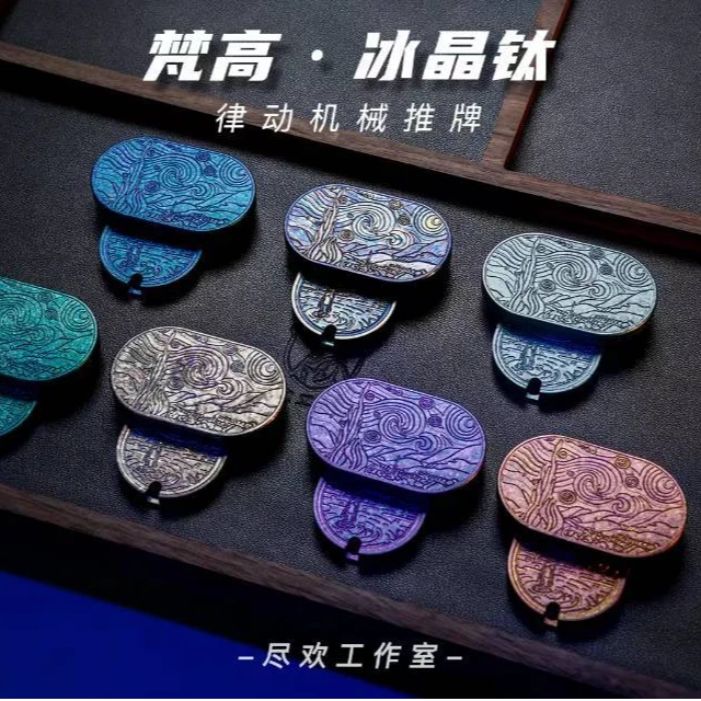 【脑壳儿】梵高冰晶钛直推旋转高低音金属推牌成人解压小玩具