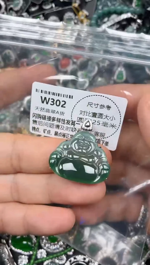 颈饰未镶嵌翡翠W302吊坠