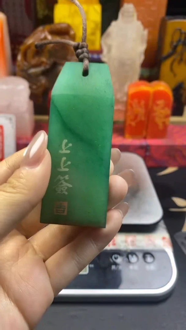 寿山石印石水松冻上上签手牌章-大吉祥