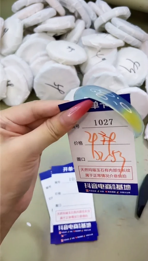 手镯玛瑙/玉髓未镶嵌1027