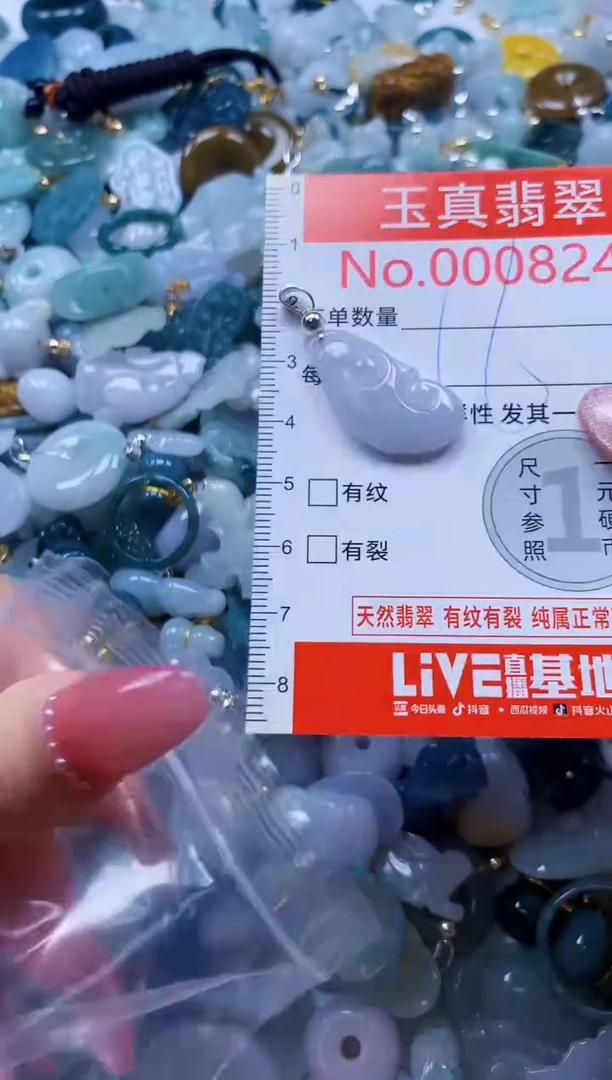翡翠未镶嵌吊坠(不含链)8242