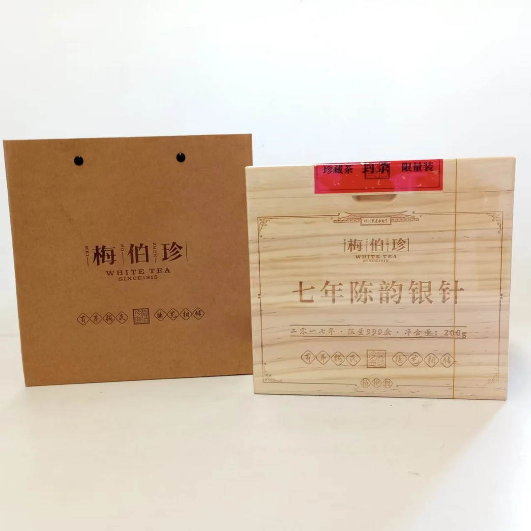 2017年 梅伯珍 七年陈韵银针 200g/盒