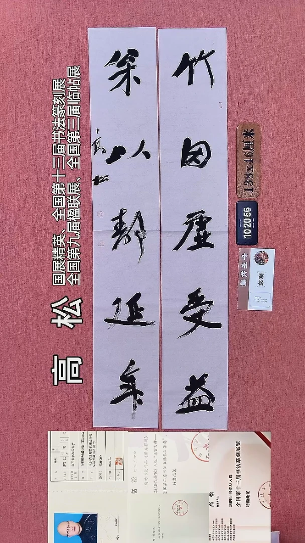 书法251    高老师书法作品