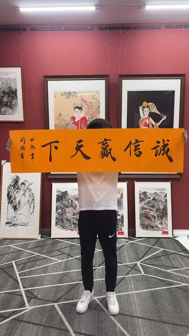 国画山东书画院-诚信赢天下